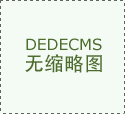  终“以报酬本？